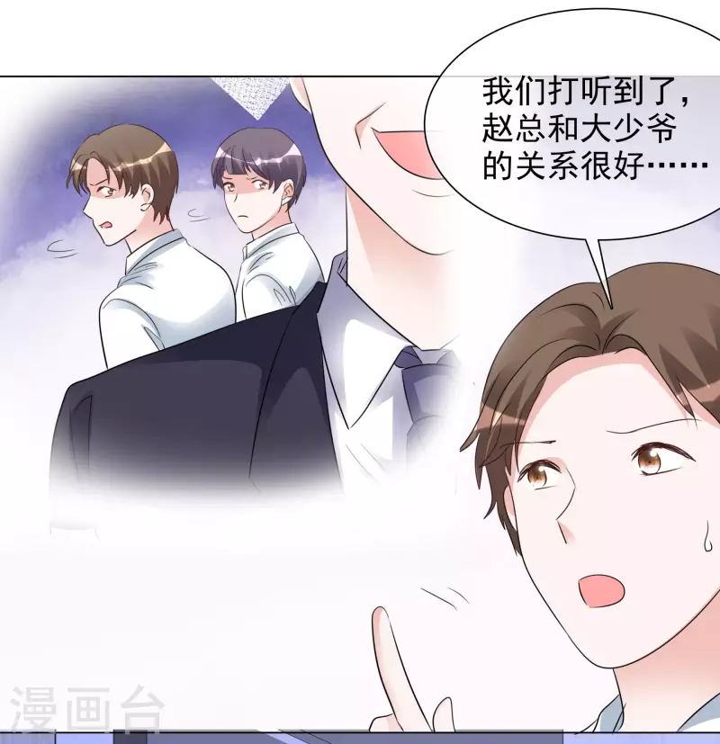 《重生后靠脸混娱乐圈》漫画最新章节第128-129话 不肯合作免费下拉式在线观看章节第【18】张图片