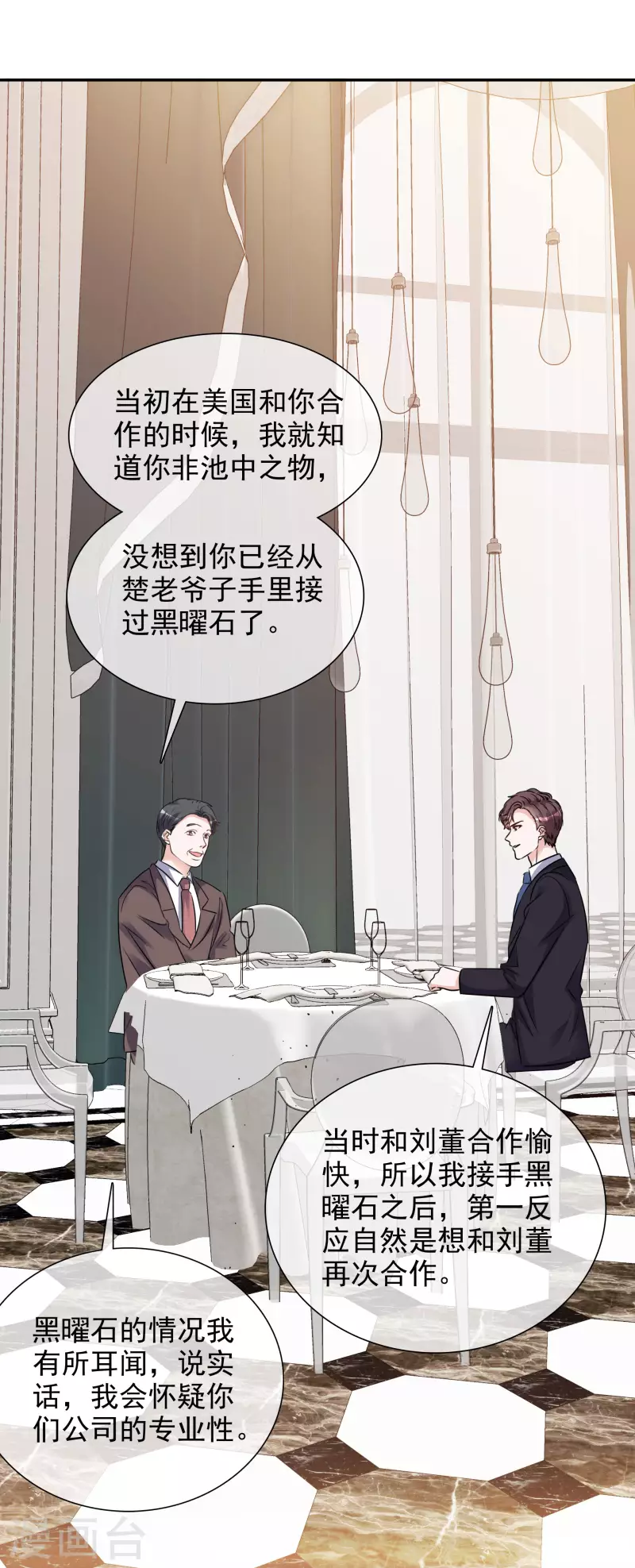 《重生后靠脸混娱乐圈》漫画最新章节第128-129话 不肯合作免费下拉式在线观看章节第【25】张图片