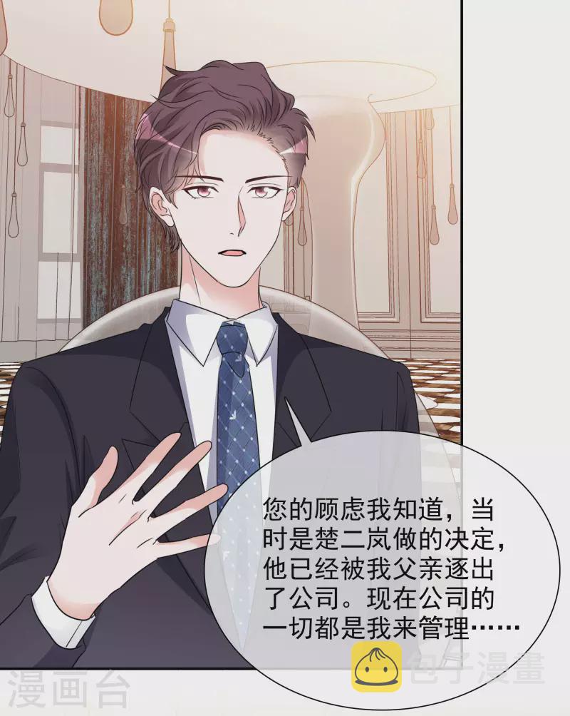 《重生后靠脸混娱乐圈》漫画最新章节第128-129话 不肯合作免费下拉式在线观看章节第【26】张图片