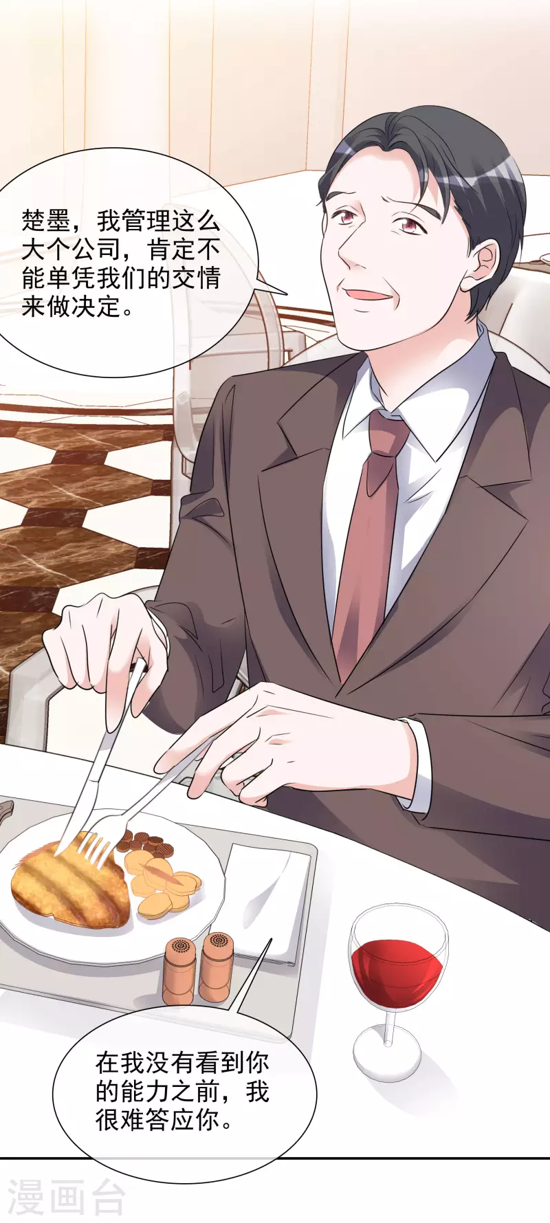 《重生后靠脸混娱乐圈》漫画最新章节第128-129话 不肯合作免费下拉式在线观看章节第【27】张图片