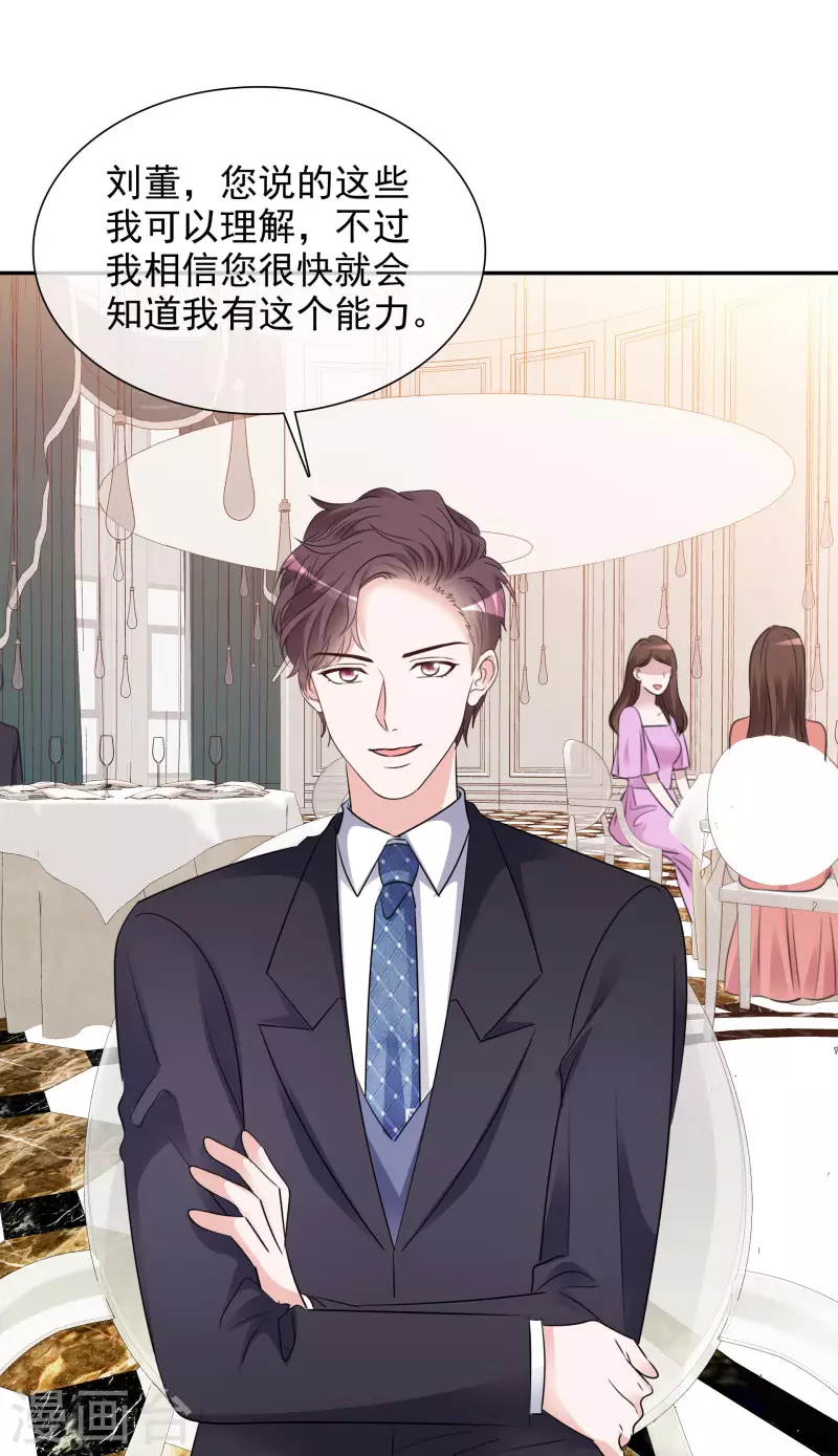 《重生后靠脸混娱乐圈》漫画最新章节第128-129话 不肯合作免费下拉式在线观看章节第【28】张图片