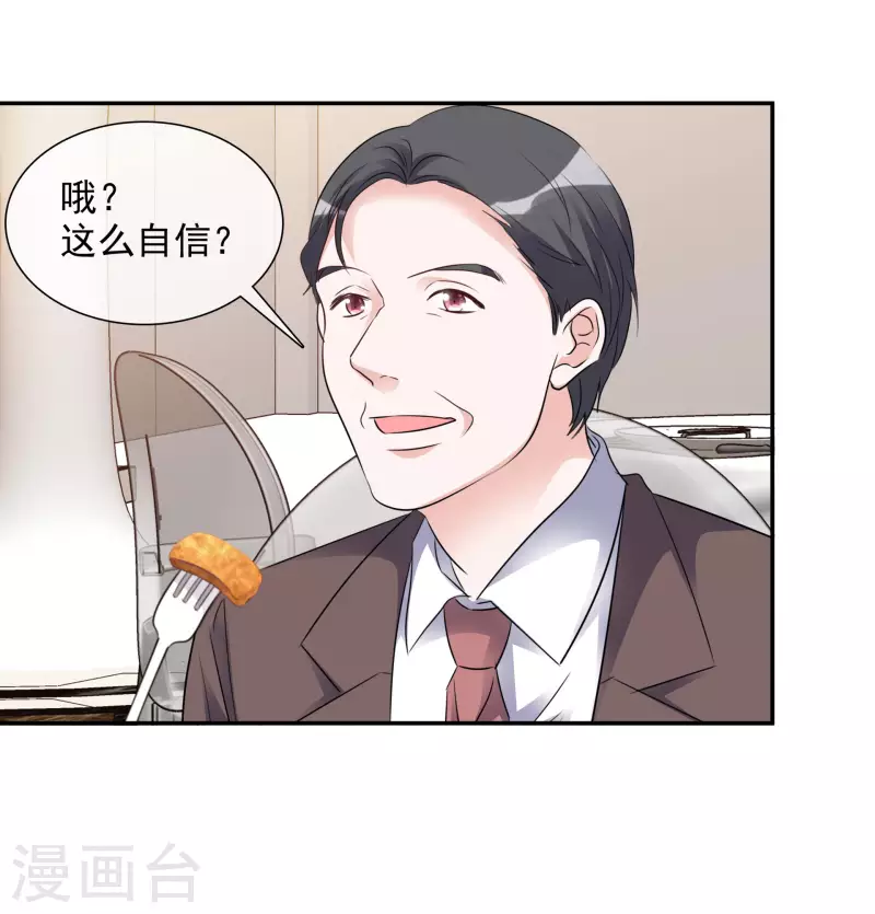 《重生后靠脸混娱乐圈》漫画最新章节第128-129话 不肯合作免费下拉式在线观看章节第【29】张图片