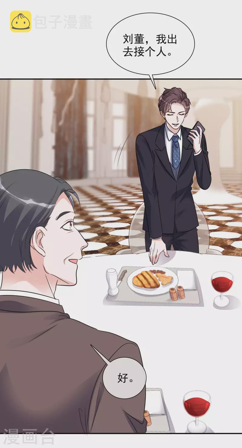 《重生后靠脸混娱乐圈》漫画最新章节第128-129话 不肯合作免费下拉式在线观看章节第【31】张图片