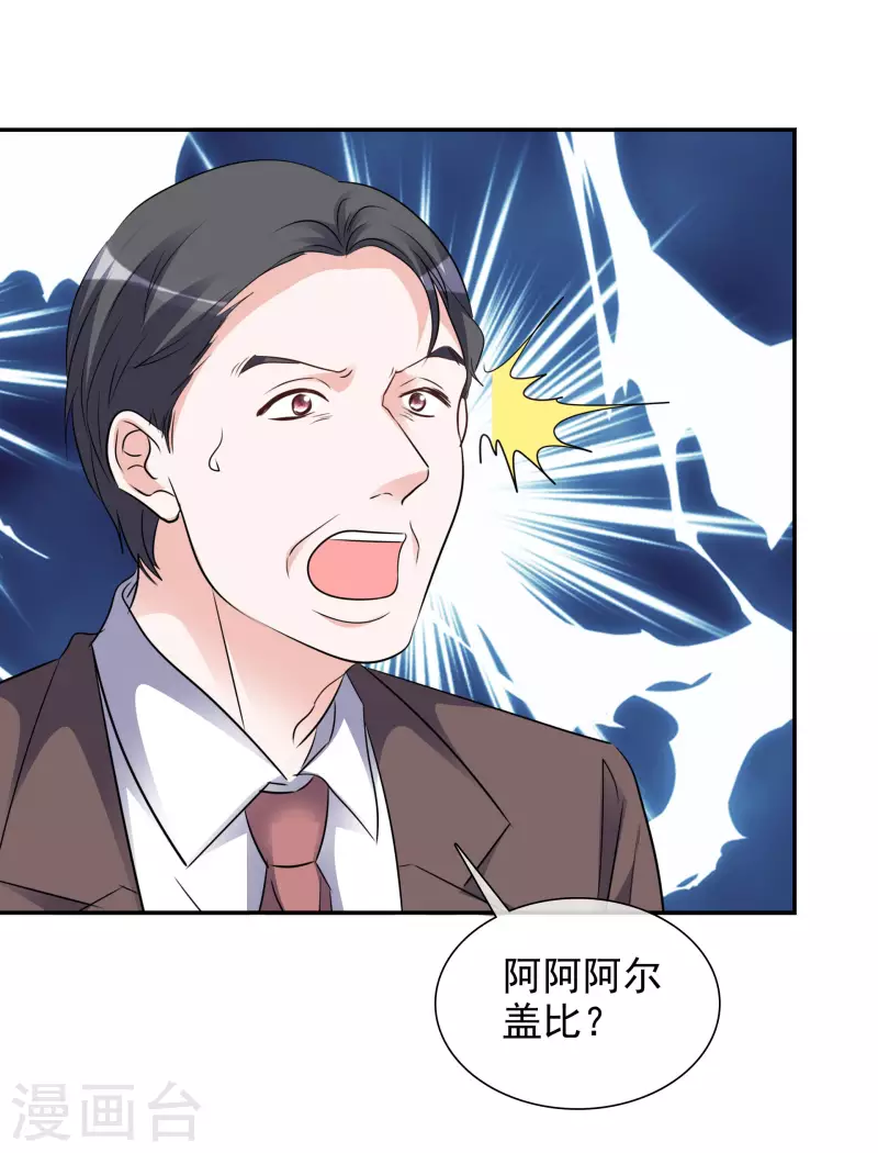 《重生后靠脸混娱乐圈》漫画最新章节第128-129话 不肯合作免费下拉式在线观看章节第【34】张图片