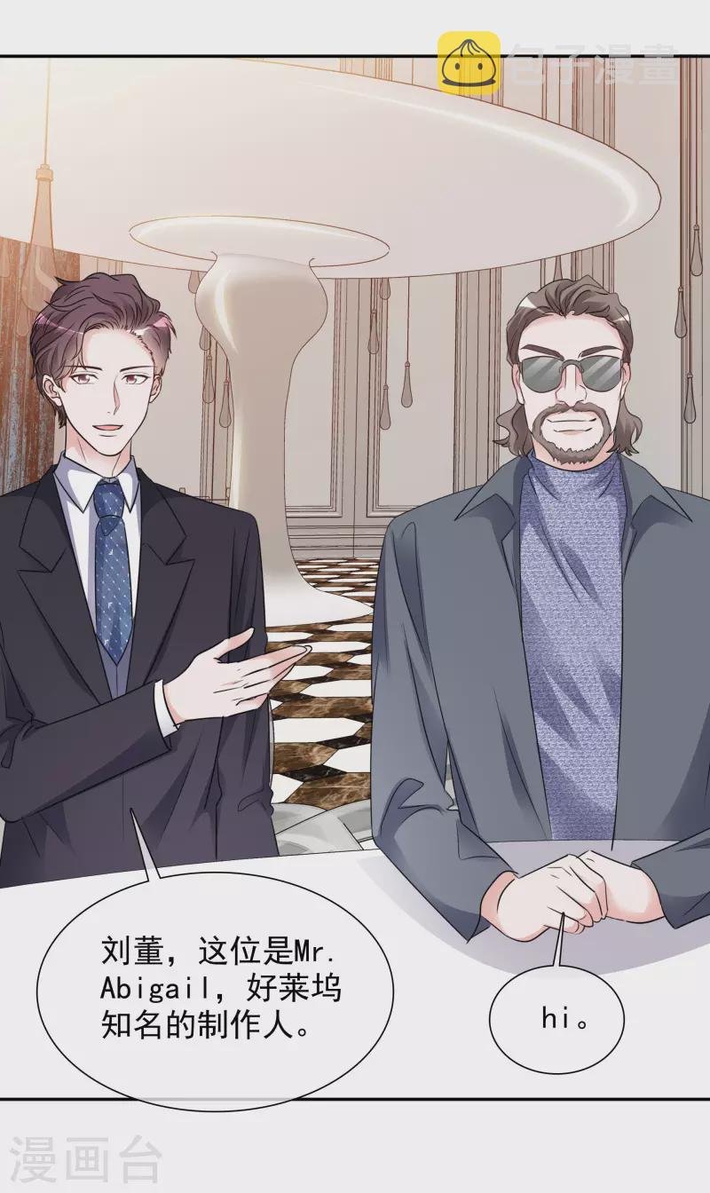 《重生后靠脸混娱乐圈》漫画最新章节第128-129话 不肯合作免费下拉式在线观看章节第【35】张图片