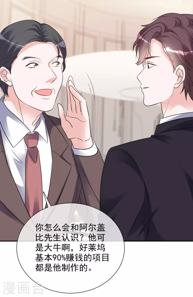 《重生后靠脸混娱乐圈》漫画最新章节第128-129话 不肯合作免费下拉式在线观看章节第【36】张图片