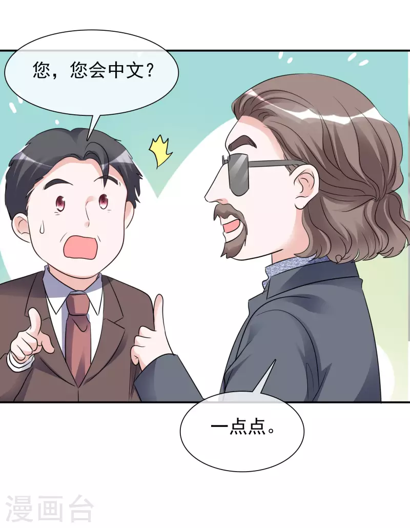 《重生后靠脸混娱乐圈》漫画最新章节第128-129话 不肯合作免费下拉式在线观看章节第【38】张图片