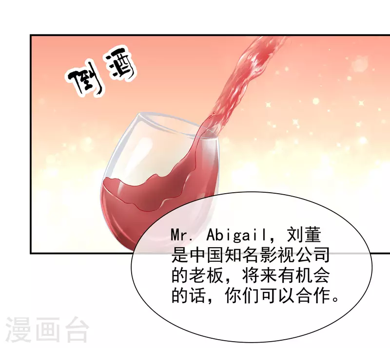 《重生后靠脸混娱乐圈》漫画最新章节第128-129话 不肯合作免费下拉式在线观看章节第【39】张图片