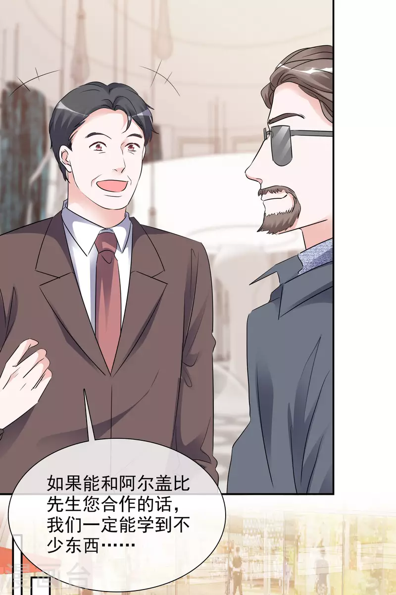 《重生后靠脸混娱乐圈》漫画最新章节第128-129话 不肯合作免费下拉式在线观看章节第【40】张图片