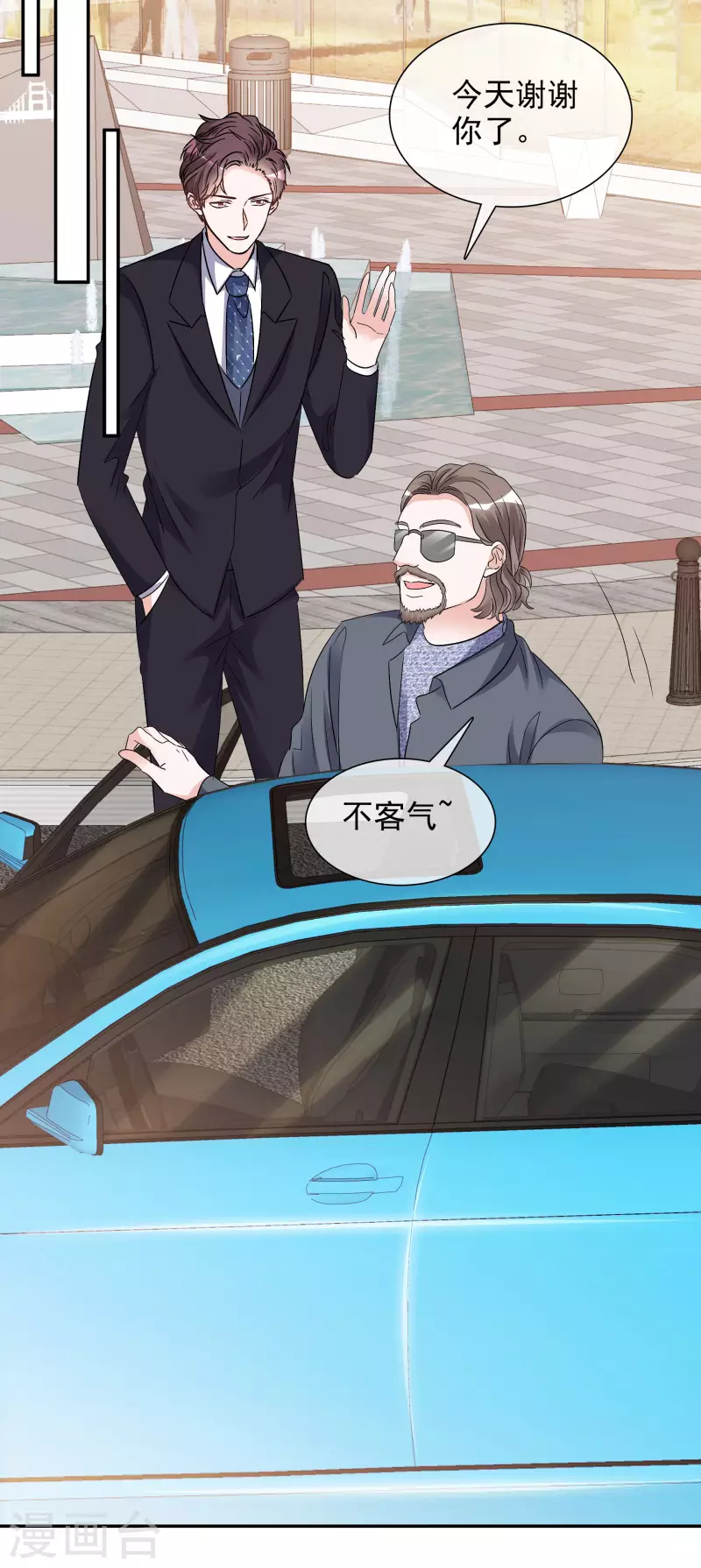 《重生后靠脸混娱乐圈》漫画最新章节第128-129话 不肯合作免费下拉式在线观看章节第【41】张图片