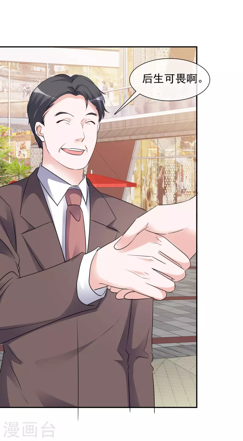 《重生后靠脸混娱乐圈》漫画最新章节第128-129话 不肯合作免费下拉式在线观看章节第【44】张图片