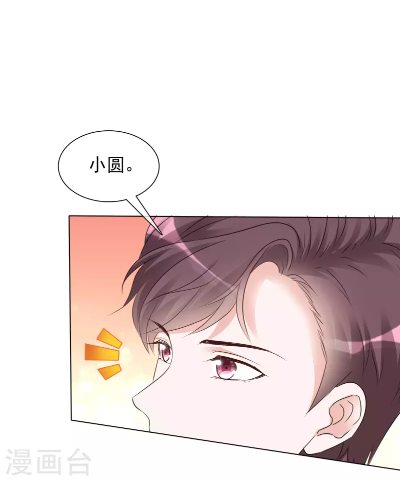 《重生后靠脸混娱乐圈》漫画最新章节第128-129话 不肯合作免费下拉式在线观看章节第【5】张图片