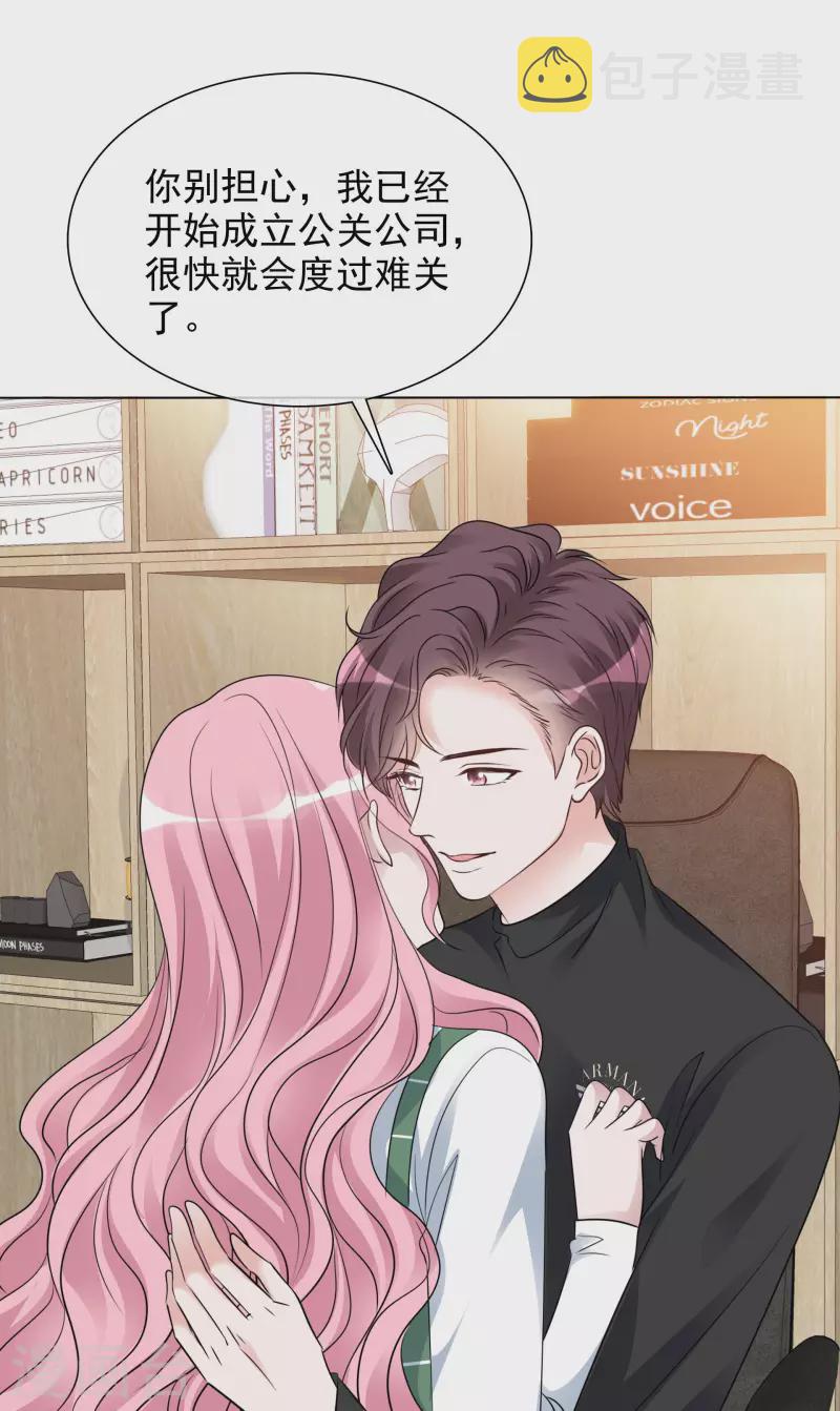 《重生后靠脸混娱乐圈》漫画最新章节第128-129话 不肯合作免费下拉式在线观看章节第【9】张图片