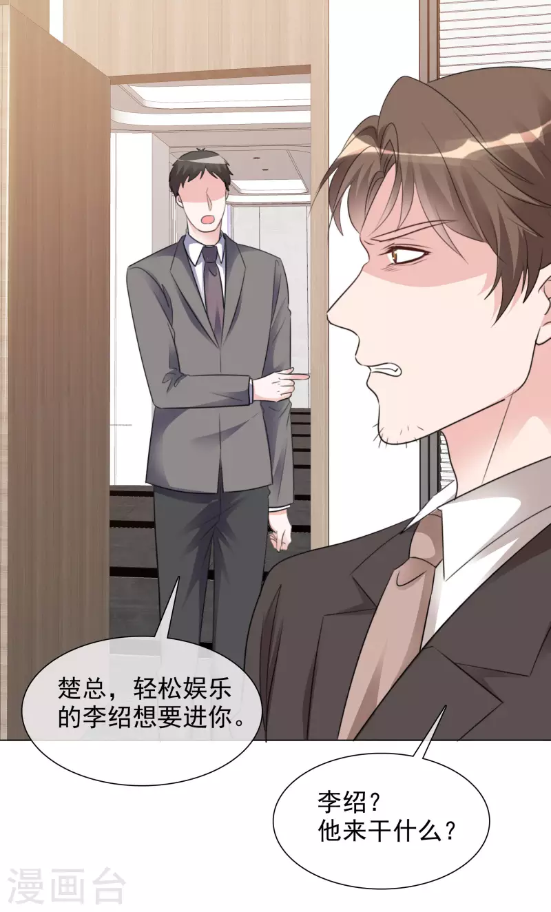 《重生后靠脸混娱乐圈》漫画最新章节第130-131话 你被开除了免费下拉式在线观看章节第【47】张图片