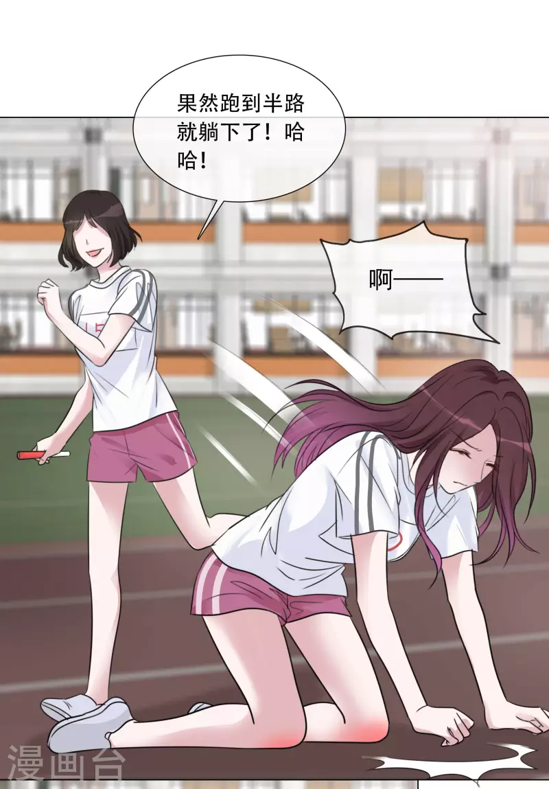《重生后靠脸混娱乐圈》漫画最新章节第136-137话 4*100米比赛免费下拉式在线观看章节第【12】张图片