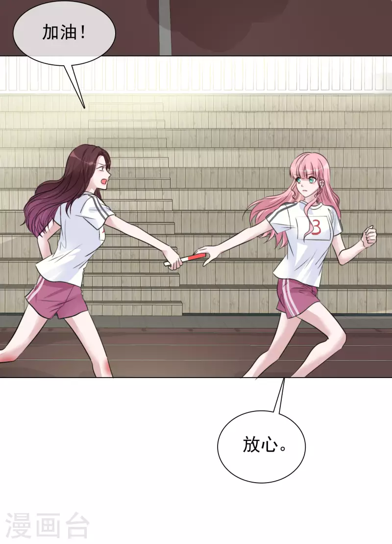 《重生后靠脸混娱乐圈》漫画最新章节第136-137话 4*100米比赛免费下拉式在线观看章节第【15】张图片
