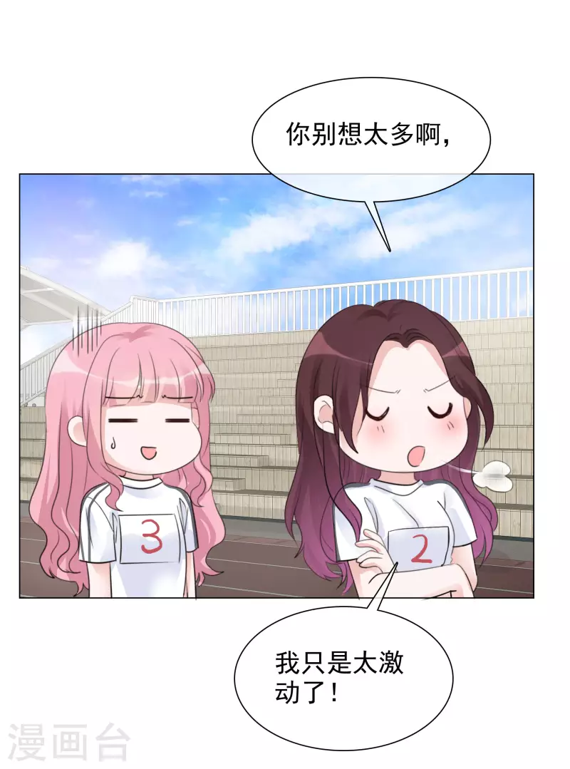 《重生后靠脸混娱乐圈》漫画最新章节第136-137话 4*100米比赛免费下拉式在线观看章节第【20】张图片