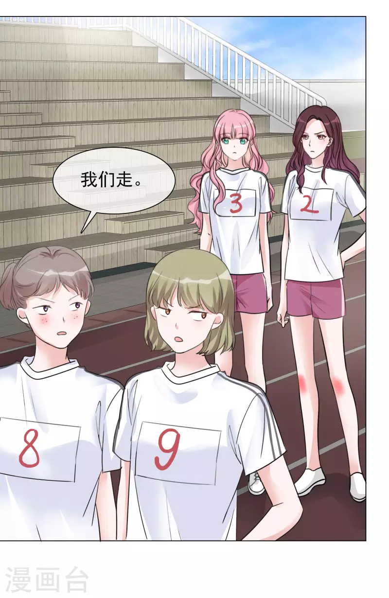 《重生后靠脸混娱乐圈》漫画最新章节第136-137话 4*100米比赛免费下拉式在线观看章节第【21】张图片