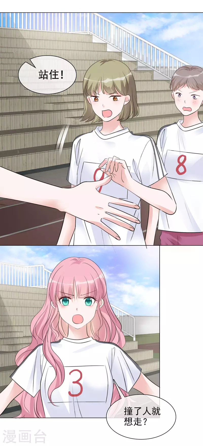 《重生后靠脸混娱乐圈》漫画最新章节第136-137话 4*100米比赛免费下拉式在线观看章节第【22】张图片