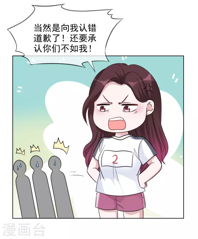 《重生后靠脸混娱乐圈》漫画最新章节第136-137话 4*100米比赛免费下拉式在线观看章节第【24】张图片