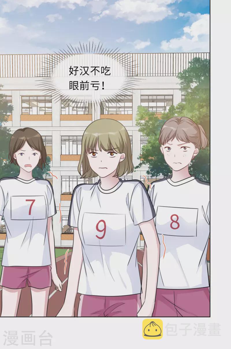 《重生后靠脸混娱乐圈》漫画最新章节第136-137话 4*100米比赛免费下拉式在线观看章节第【27】张图片