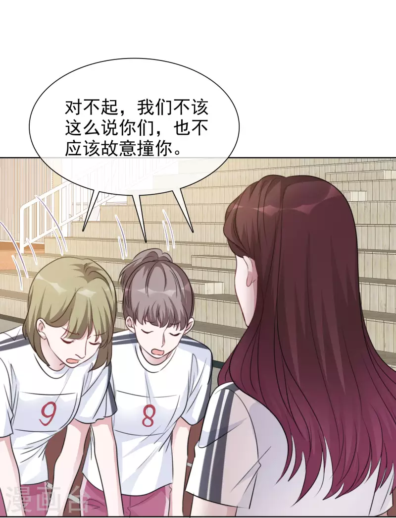 《重生后靠脸混娱乐圈》漫画最新章节第136-137话 4*100米比赛免费下拉式在线观看章节第【28】张图片