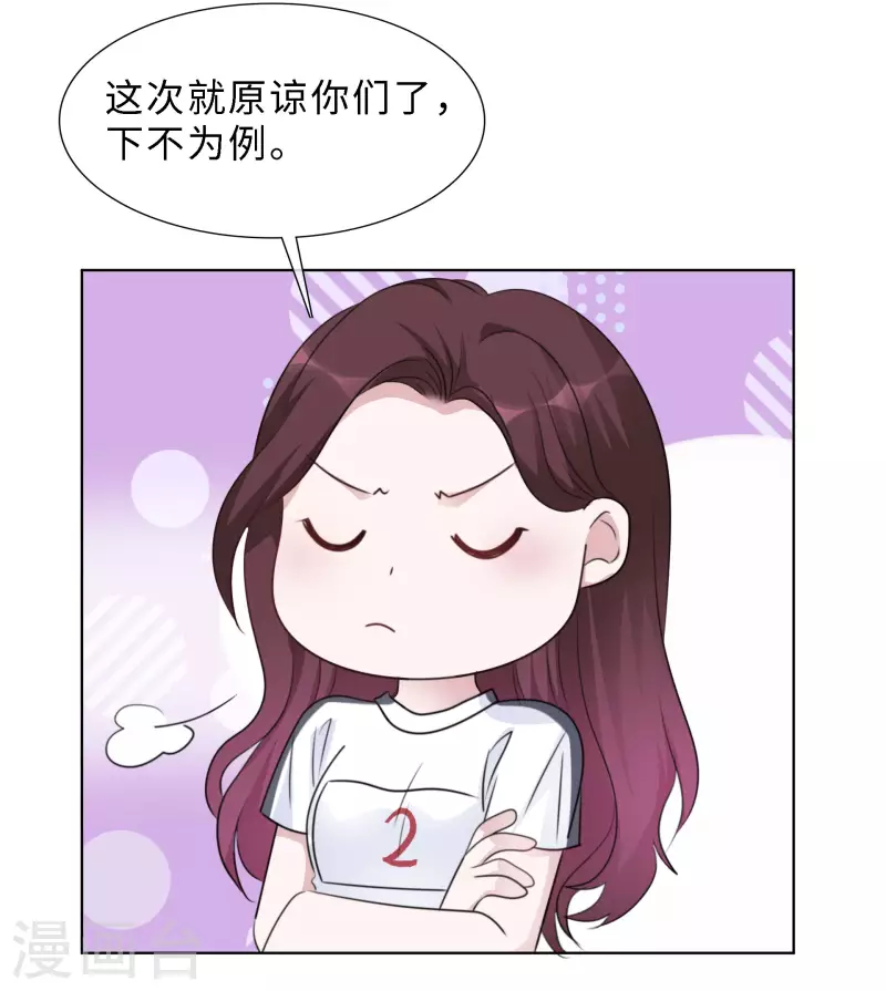 《重生后靠脸混娱乐圈》漫画最新章节第136-137话 4*100米比赛免费下拉式在线观看章节第【29】张图片