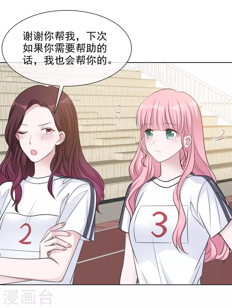 《重生后靠脸混娱乐圈》漫画最新章节第136-137话 4*100米比赛免费下拉式在线观看章节第【30】张图片