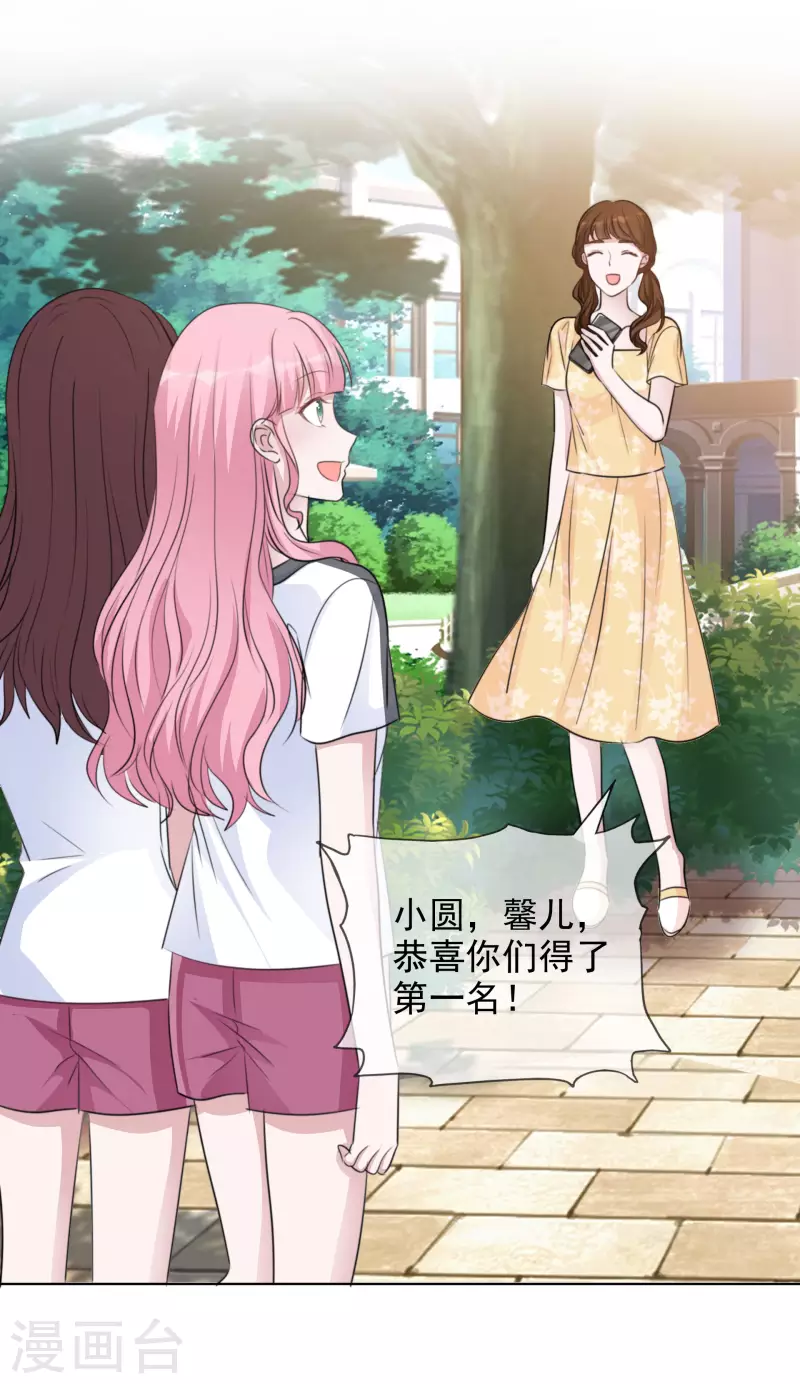 《重生后靠脸混娱乐圈》漫画最新章节第136-137话 4*100米比赛免费下拉式在线观看章节第【31】张图片