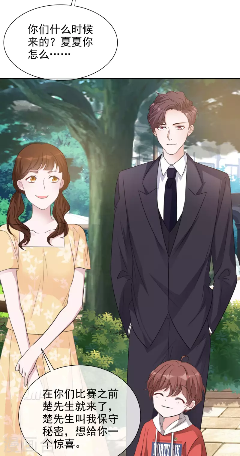 《重生后靠脸混娱乐圈》漫画最新章节第136-137话 4*100米比赛免费下拉式在线观看章节第【33】张图片