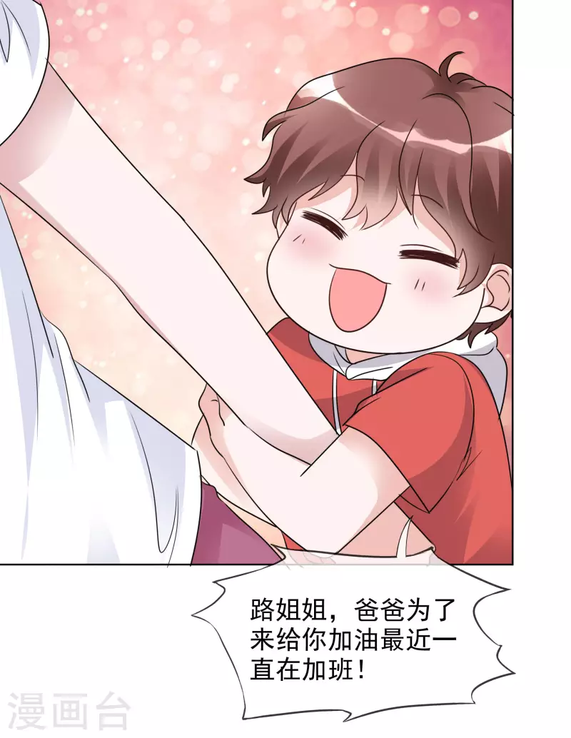 《重生后靠脸混娱乐圈》漫画最新章节第136-137话 4*100米比赛免费下拉式在线观看章节第【34】张图片