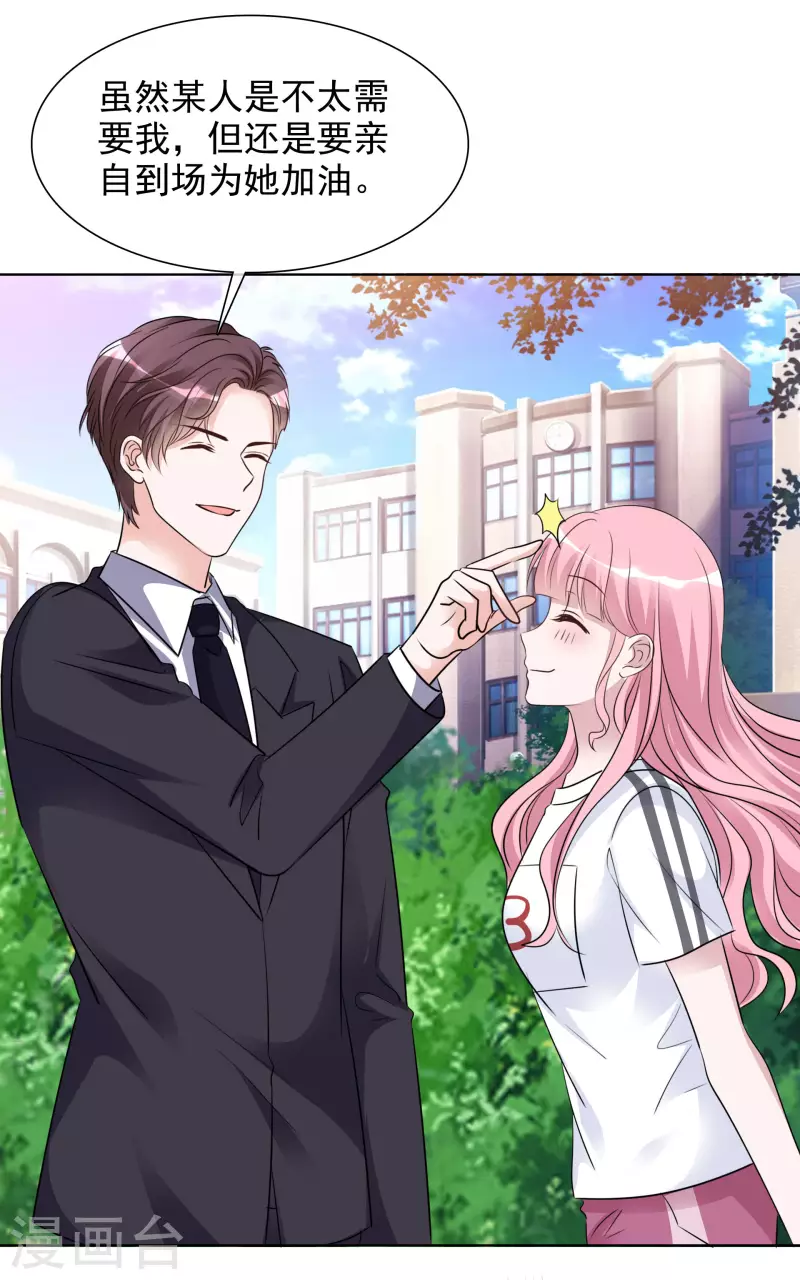 《重生后靠脸混娱乐圈》漫画最新章节第136-137话 4*100米比赛免费下拉式在线观看章节第【36】张图片