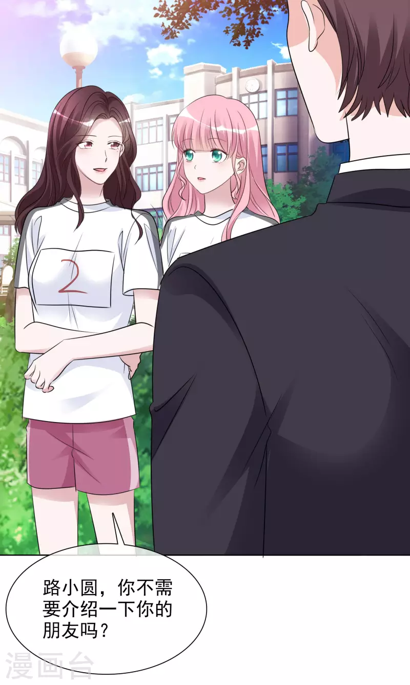 《重生后靠脸混娱乐圈》漫画最新章节第136-137话 4*100米比赛免费下拉式在线观看章节第【38】张图片