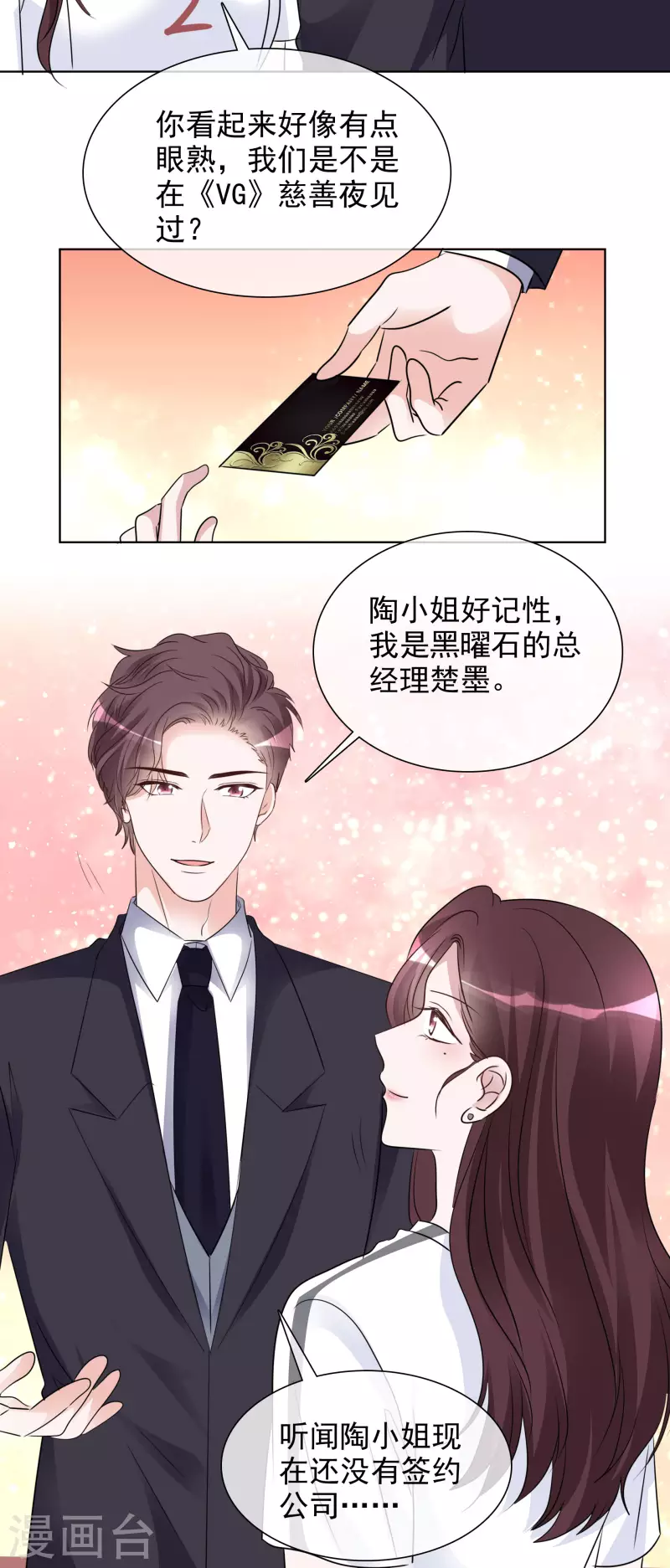 《重生后靠脸混娱乐圈》漫画最新章节第136-137话 4*100米比赛免费下拉式在线观看章节第【40】张图片