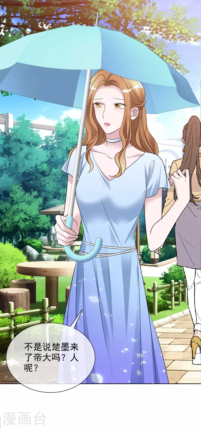 《重生后靠脸混娱乐圈》漫画最新章节第136-137话 4*100米比赛免费下拉式在线观看章节第【41】张图片