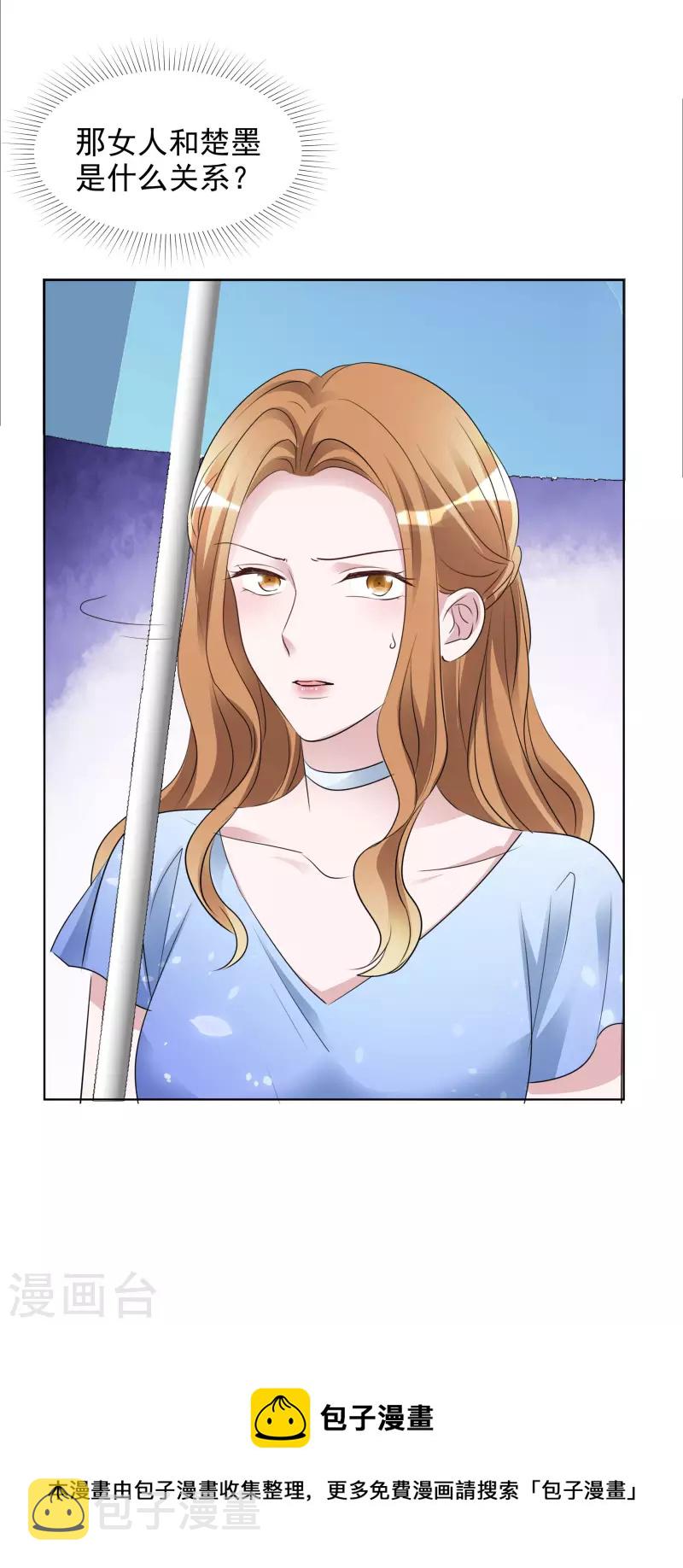 《重生后靠脸混娱乐圈》漫画最新章节第136-137话 4*100米比赛免费下拉式在线观看章节第【43】张图片