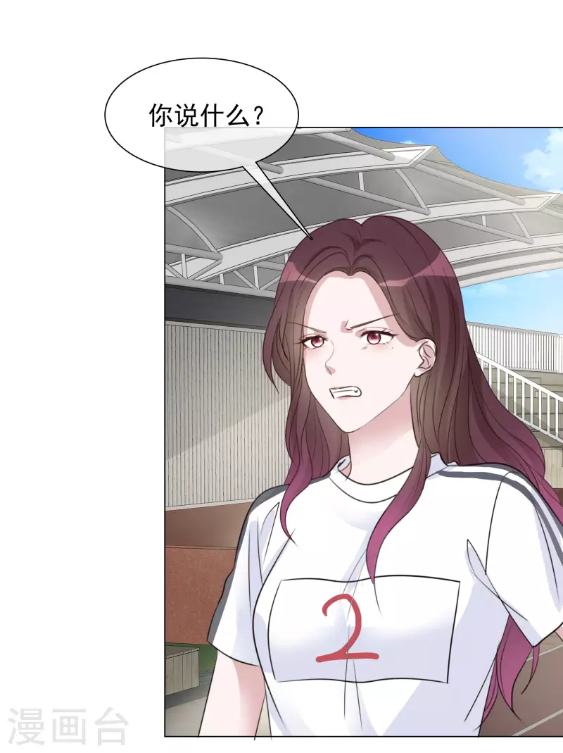 《重生后靠脸混娱乐圈》漫画最新章节第136-137话 4*100米比赛免费下拉式在线观看章节第【5】张图片