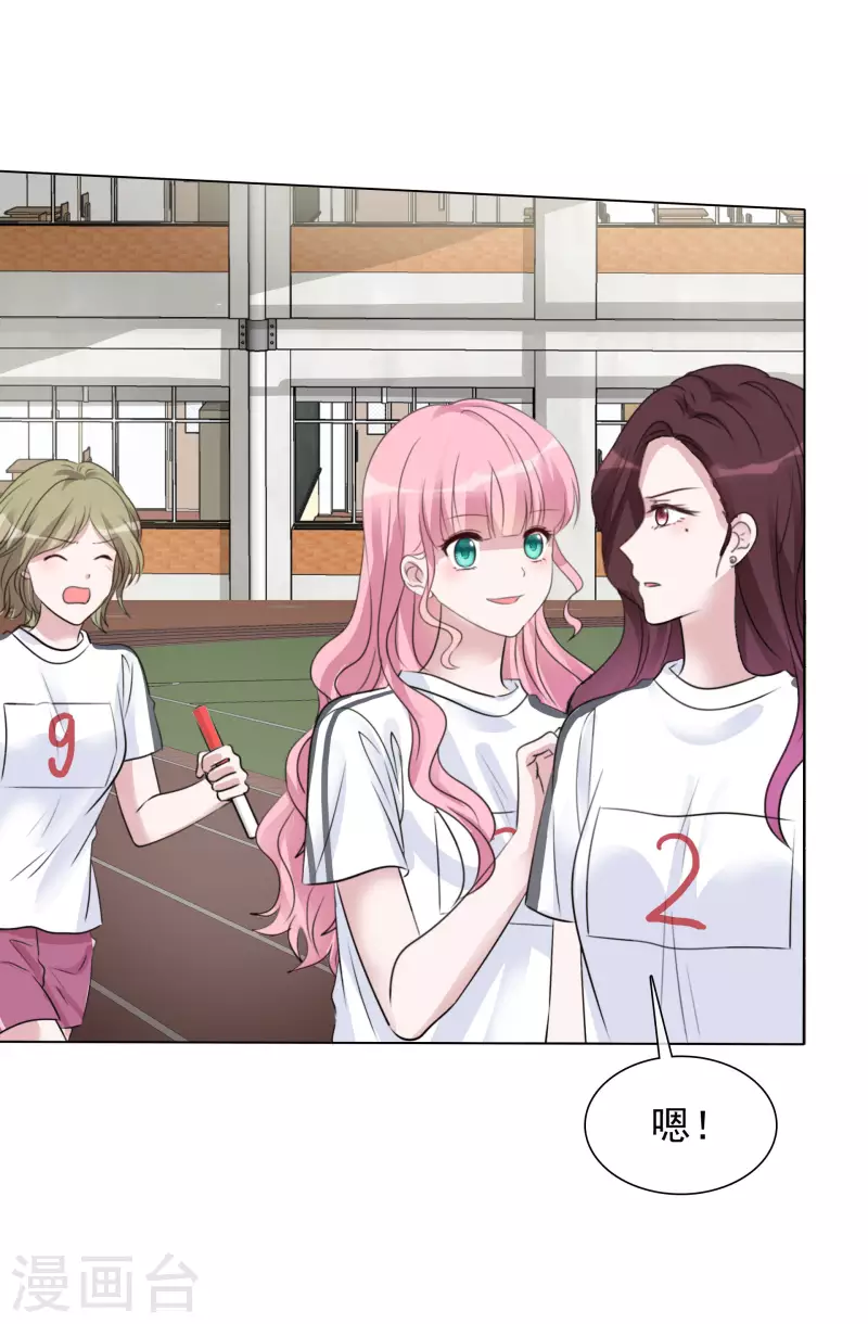 《重生后靠脸混娱乐圈》漫画最新章节第136-137话 4*100米比赛免费下拉式在线观看章节第【9】张图片