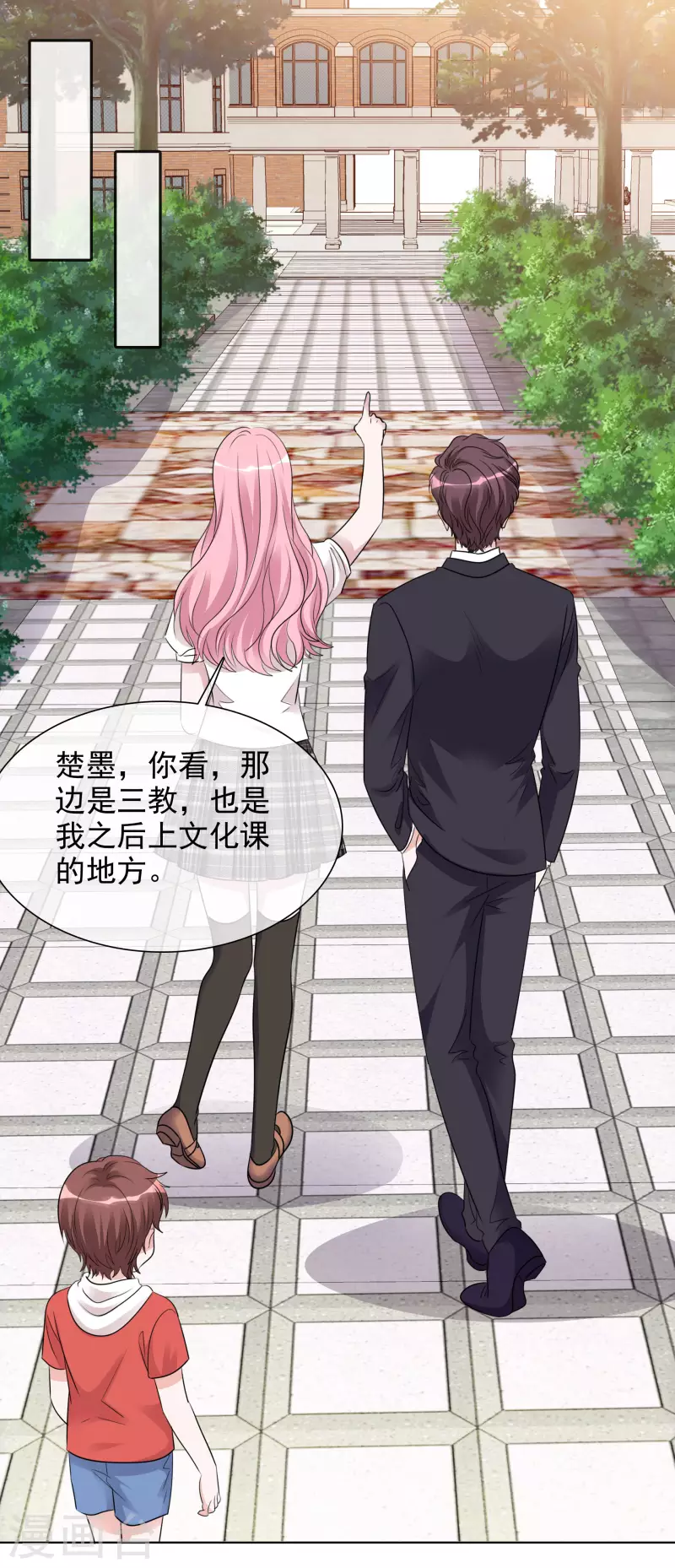 《重生后靠脸混娱乐圈》漫画最新章节第138-139话 宣示主权免费下拉式在线观看章节第【11】张图片