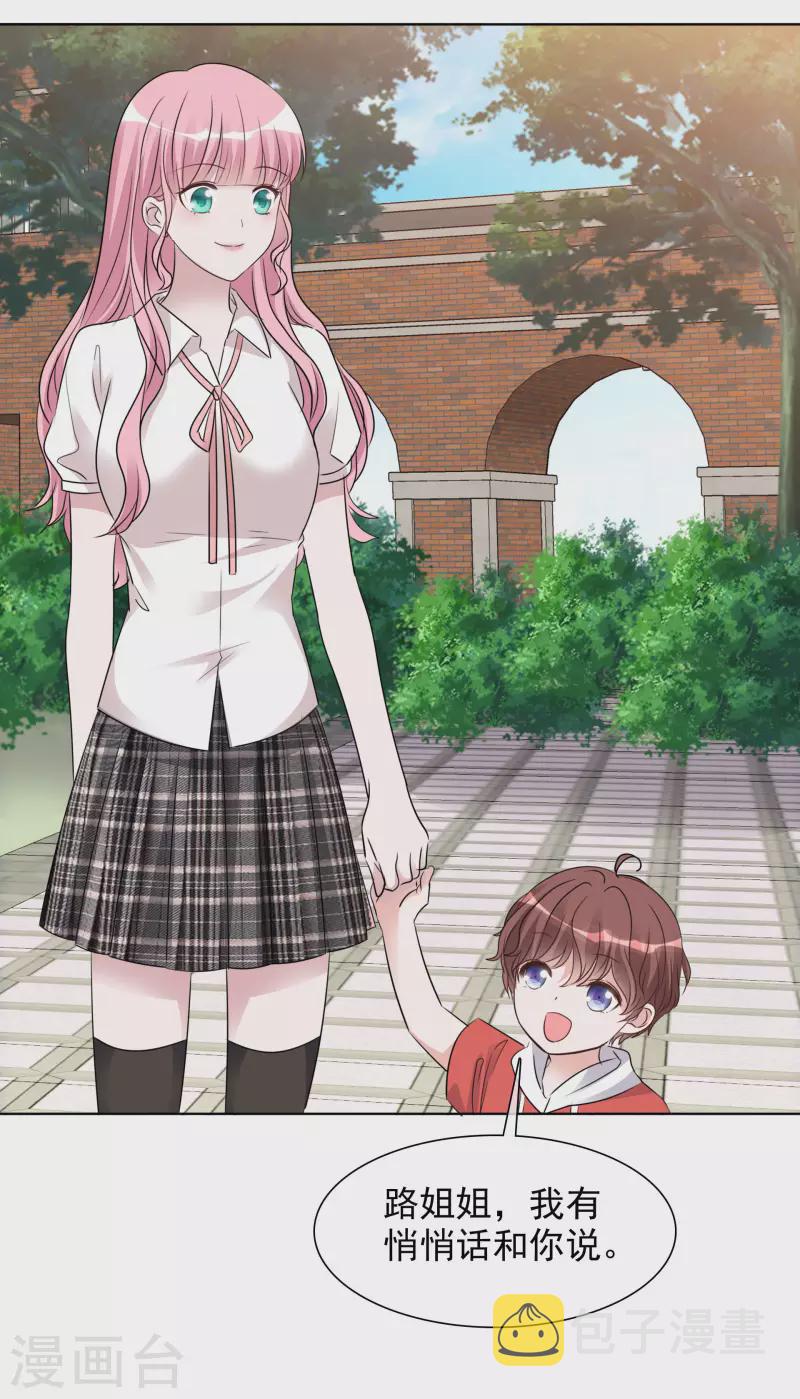 《重生后靠脸混娱乐圈》漫画最新章节第138-139话 宣示主权免费下拉式在线观看章节第【13】张图片