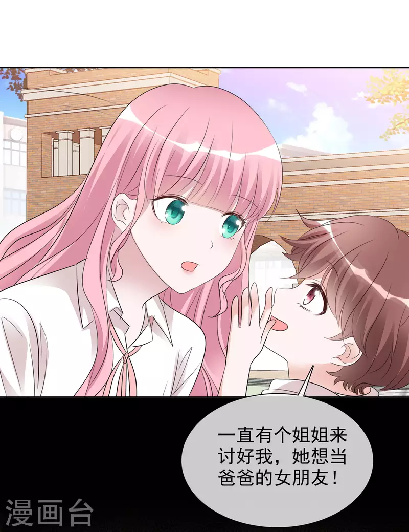 《重生后靠脸混娱乐圈》漫画最新章节第138-139话 宣示主权免费下拉式在线观看章节第【14】张图片