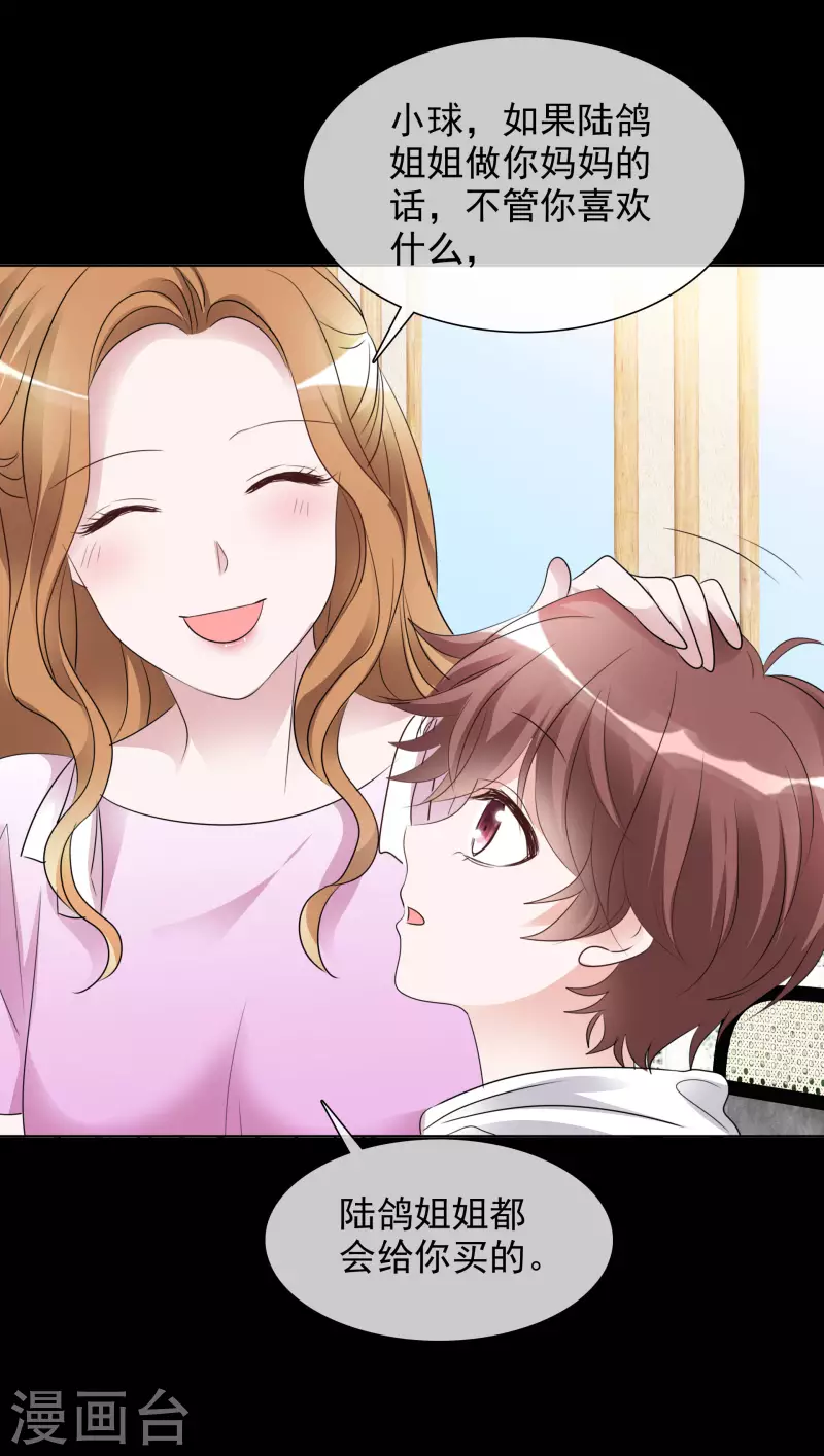 《重生后靠脸混娱乐圈》漫画最新章节第138-139话 宣示主权免费下拉式在线观看章节第【16】张图片