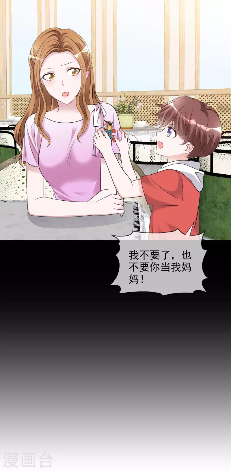 《重生后靠脸混娱乐圈》漫画最新章节第138-139话 宣示主权免费下拉式在线观看章节第【17】张图片