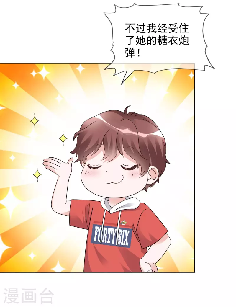 《重生后靠脸混娱乐圈》漫画最新章节第138-139话 宣示主权免费下拉式在线观看章节第【18】张图片