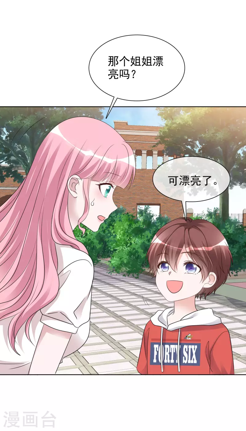 《重生后靠脸混娱乐圈》漫画最新章节第138-139话 宣示主权免费下拉式在线观看章节第【19】张图片