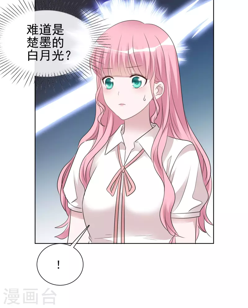 《重生后靠脸混娱乐圈》漫画最新章节第138-139话 宣示主权免费下拉式在线观看章节第【20】张图片