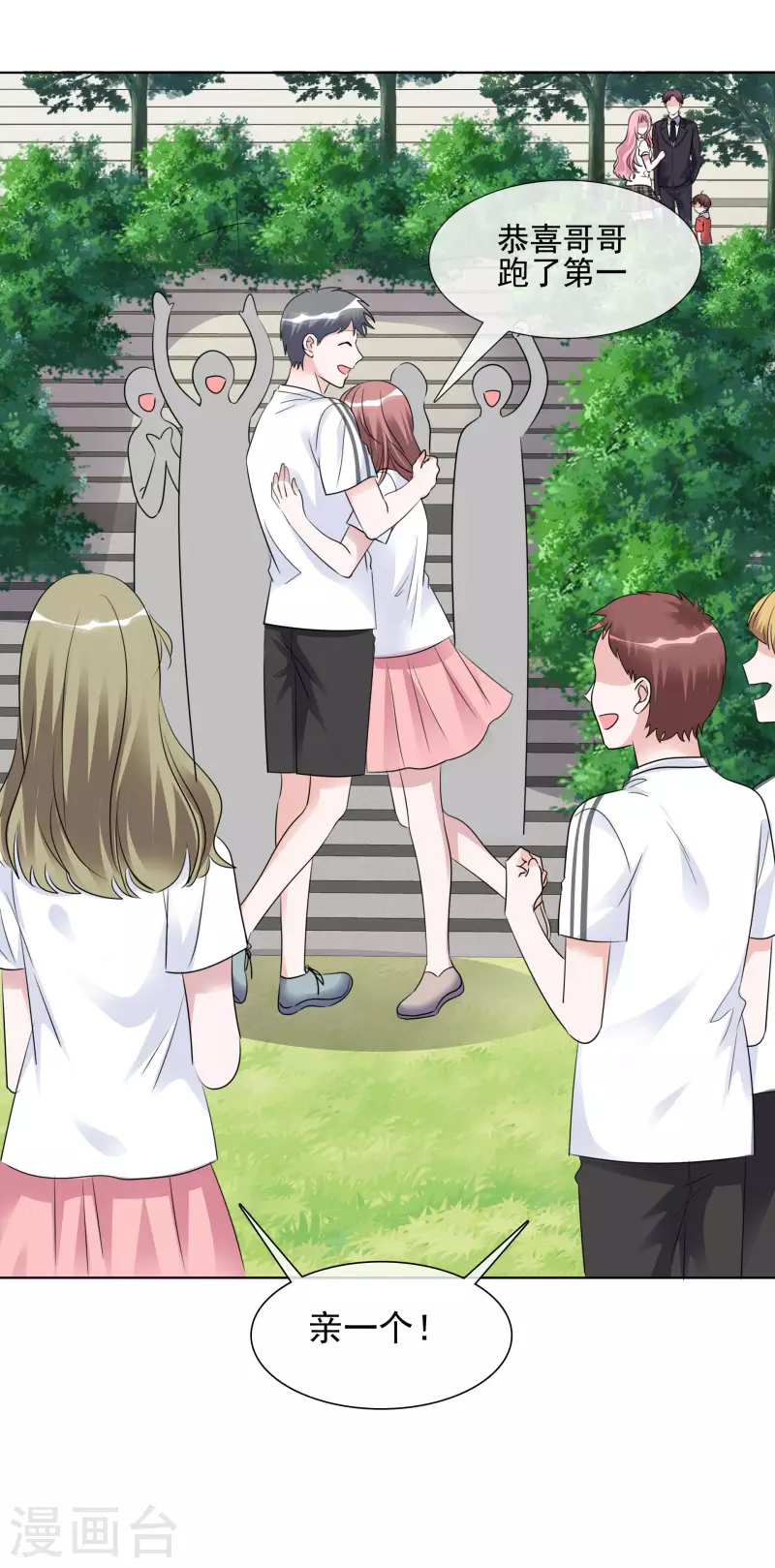 《重生后靠脸混娱乐圈》漫画最新章节第138-139话 宣示主权免费下拉式在线观看章节第【22】张图片