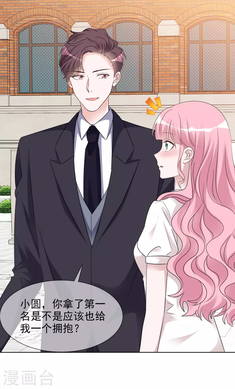 《重生后靠脸混娱乐圈》漫画最新章节第138-139话 宣示主权免费下拉式在线观看章节第【23】张图片