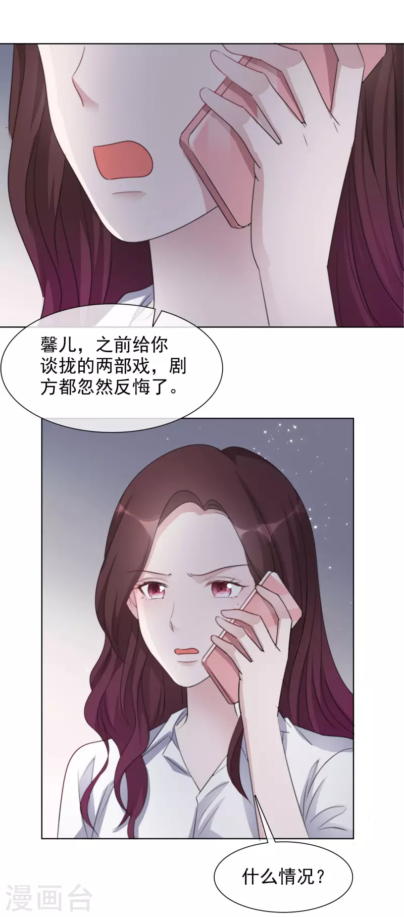 《重生后靠脸混娱乐圈》漫画最新章节第138-139话 宣示主权免费下拉式在线观看章节第【26】张图片
