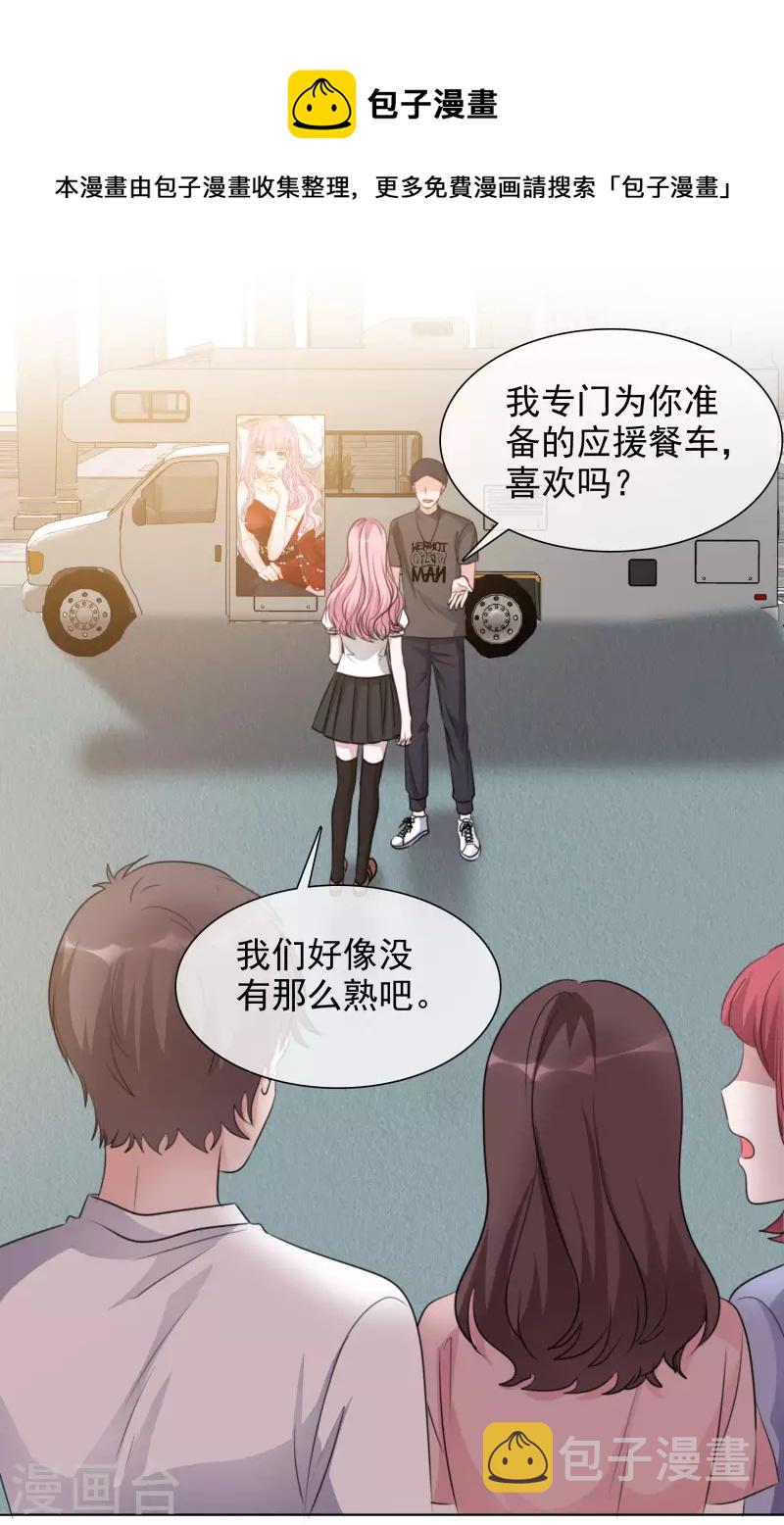 《重生后靠脸混娱乐圈》漫画最新章节第138-139话 宣示主权免费下拉式在线观看章节第【33】张图片